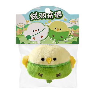 绒羽奇遇小鸟毛绒玩偶包包挂件公仔背书包挂饰钥匙扣盲盒娃娃礼物