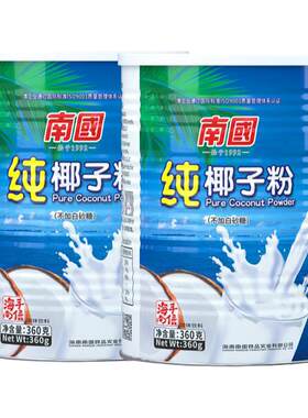 南国海南特产纯椰子粉360g无糖精