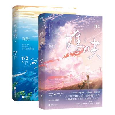 磨铁图书旗舰店难哄完结篇全套