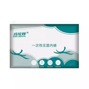 一次性纯棉内裤男士平角三角无菌旅行酒店便携短裤免洗独立包装