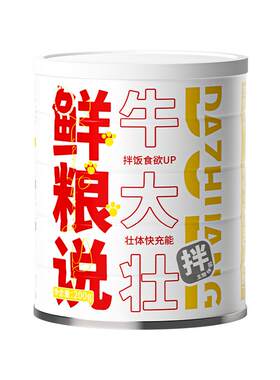 鲜粮说牛大壮肉松零食罐挑食克星