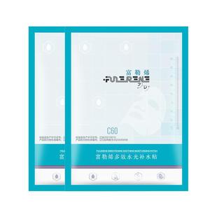 富勒烯多效水光补水面膜官方旗舰店正品修复肌肤屏障保湿补水面膜