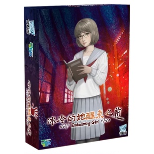 好玩的桌游正版冰冷的她醒来之前聚会推理解谜悬疑成人卡牌游戏