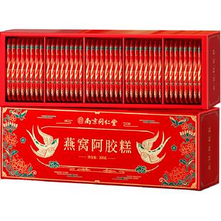 南京同仁堂燕窝阿胶糕礼盒200g*1气血补品过年送礼长辈年货走亲戚