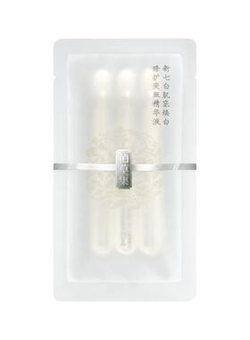 新七白肌能焕白修护淡斑精华液