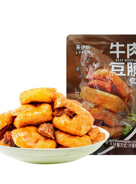 来伊份牛肉豆脯500g卤香甜香豆干