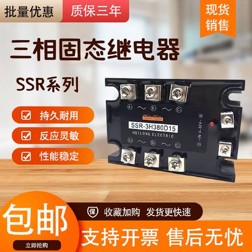 议价西子款固态继电器SSR-3H380D15 3H480D20G D35 D55 D75 D120D