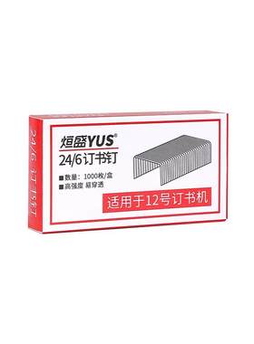 订书钉12号通用型24/6