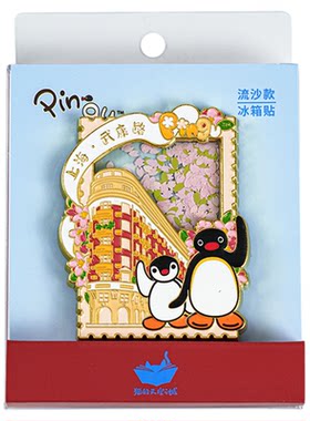 猫空pingu企鹅文创纪念品冰箱贴