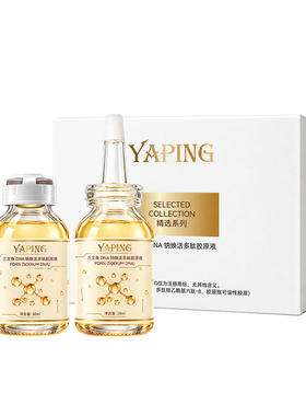 雅屏三文鱼多肽淡纹紧致精华液
