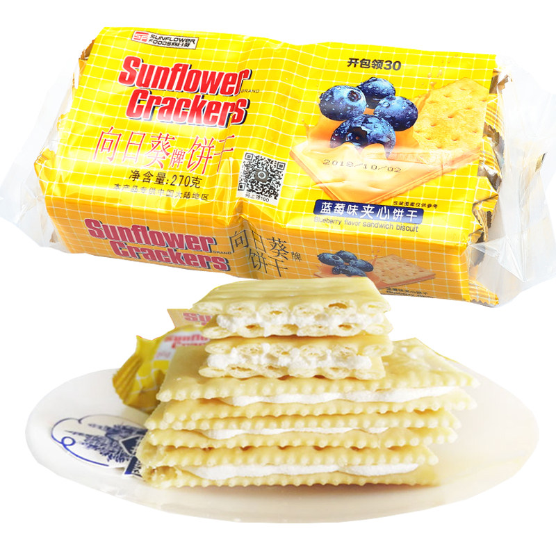 向日葵多口味夹心饼干点心零食品