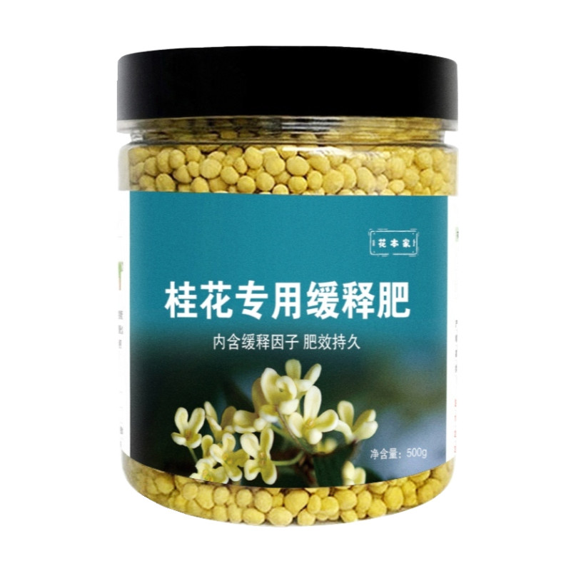 桂花肥料专用氮磷钾缓释肥