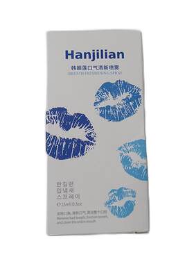 口喷口腔清新抑平菌喷雾口气清新剂持久留香除口臭精油便携式正品