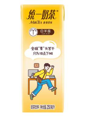 统一奶茶麦香原味麦香巧克力味