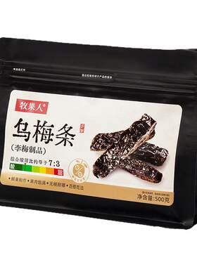 牧果人乌梅条夹番茄蜜饯果干爆款