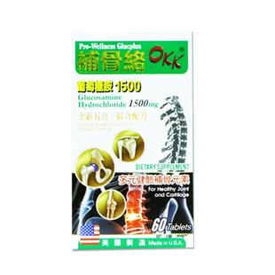 美国进口OKK补骨络葡萄糖胺纯度达99%能修复软骨组织恢复关节活动