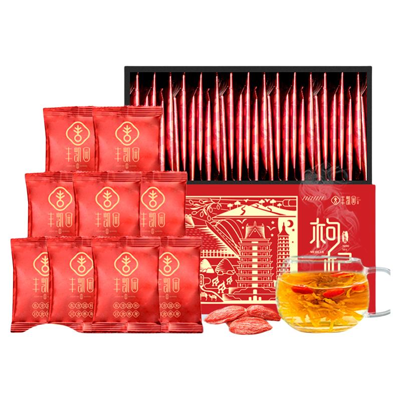 枸杞子宁夏特级500g独立小包装杞子正宗苟佝枸干送礼盒官方旗舰店