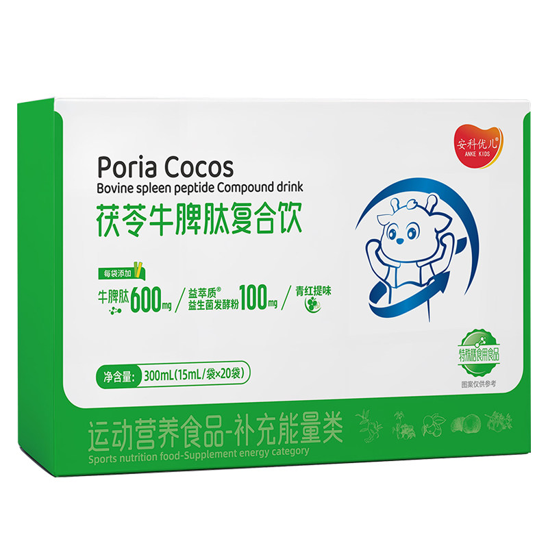 【安科优儿】茯苓牛脾肽脾胃小分子肽儿舒脾高自护力童后生元