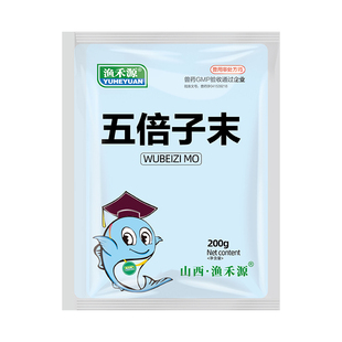 五倍子末水霉鳃霉收敛止血白毛水霉克星鱼塘水产养殖水库渔药