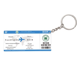 登机牌礼物毕业纪念品送全班定制钥匙扣定做名字集体照片飞机票