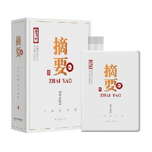 贵州摘要酒珍品版53度500ml*1瓶酱香型白酒商务宴请节日送礼