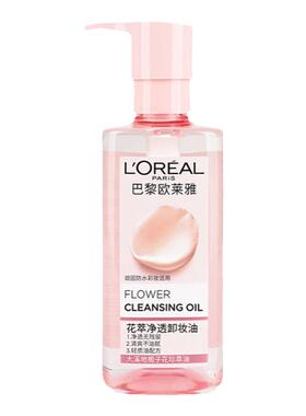 欧莱雅卸妆油脸部温和深层清洁