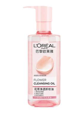欧莱雅卸妆油脸部温和深层清洁