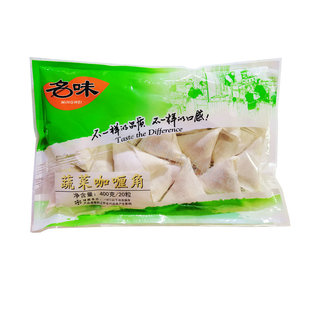 东南亚风味马来西亚清真名味蔬菜咖喱角20粒装共18袋江浙沪皖免邮