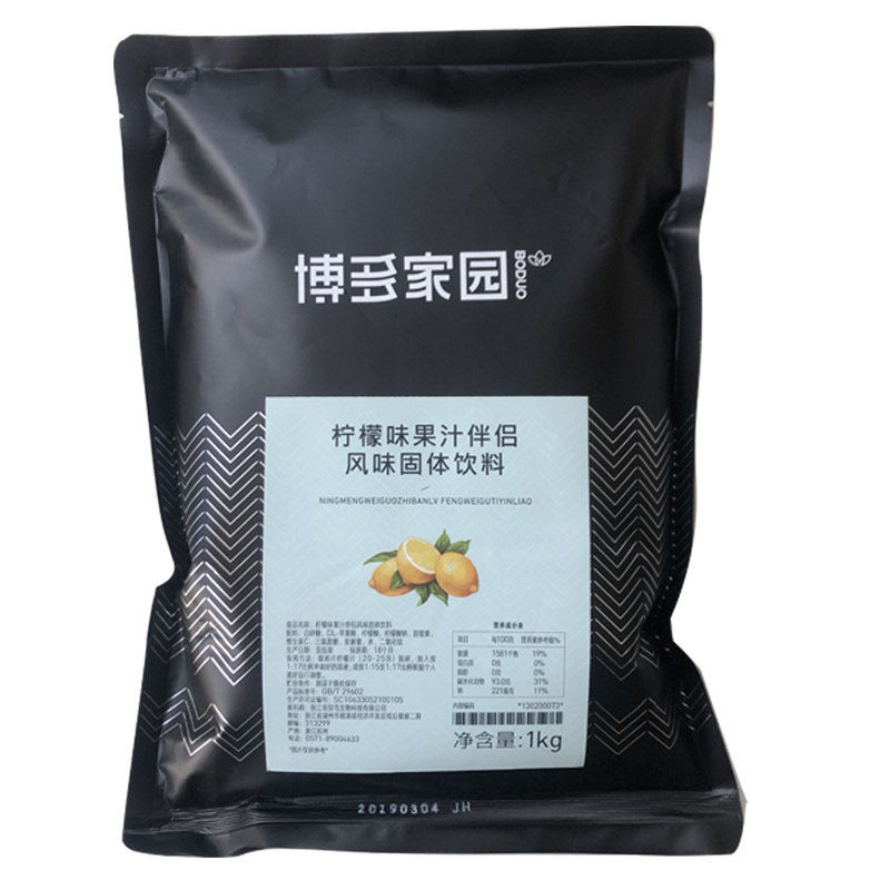 博多家园柠檬水果汁1kg饮品原料