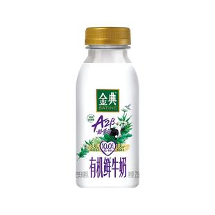 【下拉页面领优惠】伊利金典A2β-酪蛋白有机奶源巴氏杀菌鲜牛奶