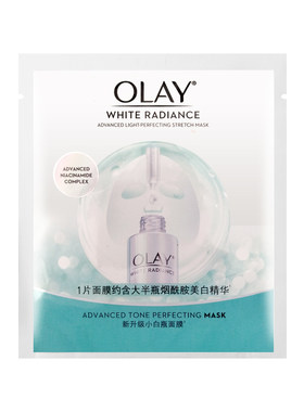 玉兰油透白光24g保湿补水面膜