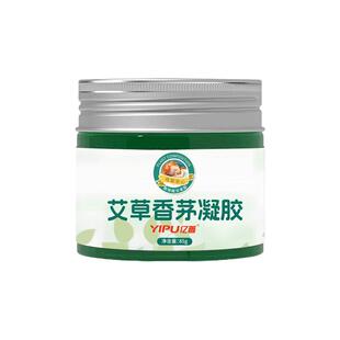 室内户外驱蚊神器艾草香茅凝胶香薰膏无烟无电驱蚊子灭防蚊虫蚊香