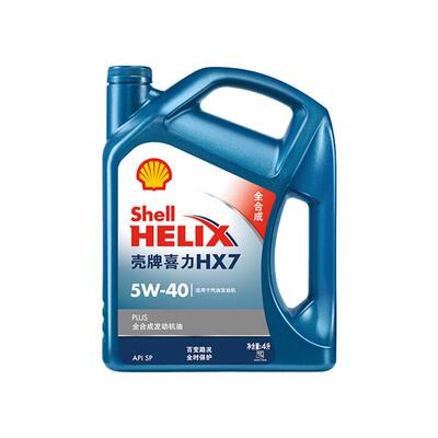 HX7蓝喜力壳牌全合成机油5W-404L