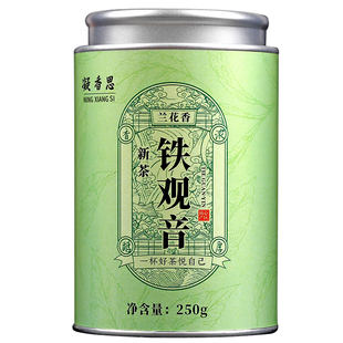 产地直发铁观音茶叶安溪浓香型散茶兰花香500g正品新茶好喝耐泡
