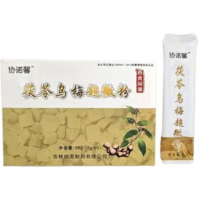 茯苓乌梅超微粉养胃护胃一袋见效