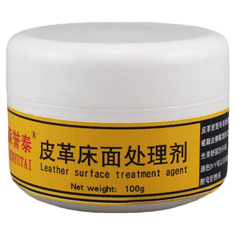 皮革床面处理剂植鞣封边剂手工皮具diy牛皮背面毛面肉面绒毛抛光