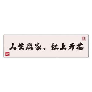 网红棋牌室装饰画棋艺麻将馆主题房布置墙贴国潮风创意毛笔字挂画