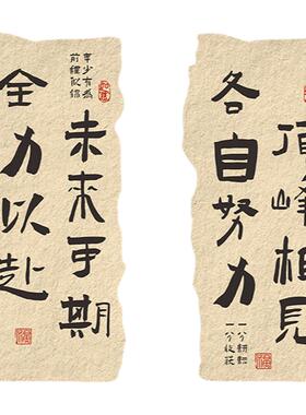班级文化墙贴中高考励志标语