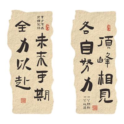 班级文化墙贴中高考励志标语
