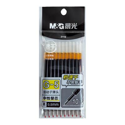晨光按动中性笔芯速干0.5mm2118