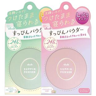 Club晚安粉饼26g定妆持久控油补妆出浴妆效自然免卸养肤素颜粉饼