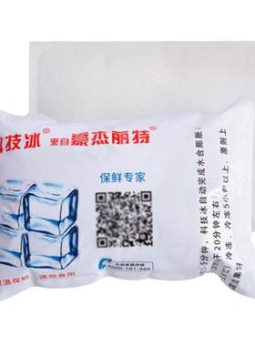 【单格】豪杰丽特自吸水生鲜冰袋