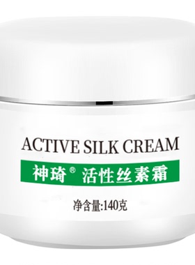 活性丝素霜滋润保湿抗皱面霜