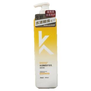 名歌水漾顺滑护发乳蓬松顺滑柔顺丝滑飘逸亮泽保湿护发素官方正品