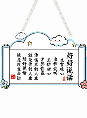 简约客厅玄关夫妻关系装饰挂牌