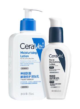 CeraVe适乐肤水光保湿乳液套装