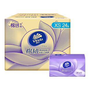 维达抽纸棉韧立体美压花家用面巾纸100抽厚实家庭餐巾纸卫生纸巾