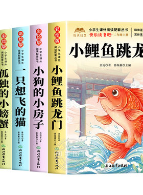 阅读万里行正版一年级一升二年级 二升三年级 三升四年级 四升五年级 五升六年级小学生快乐读书吧一二三四五六年级上册必读课外书