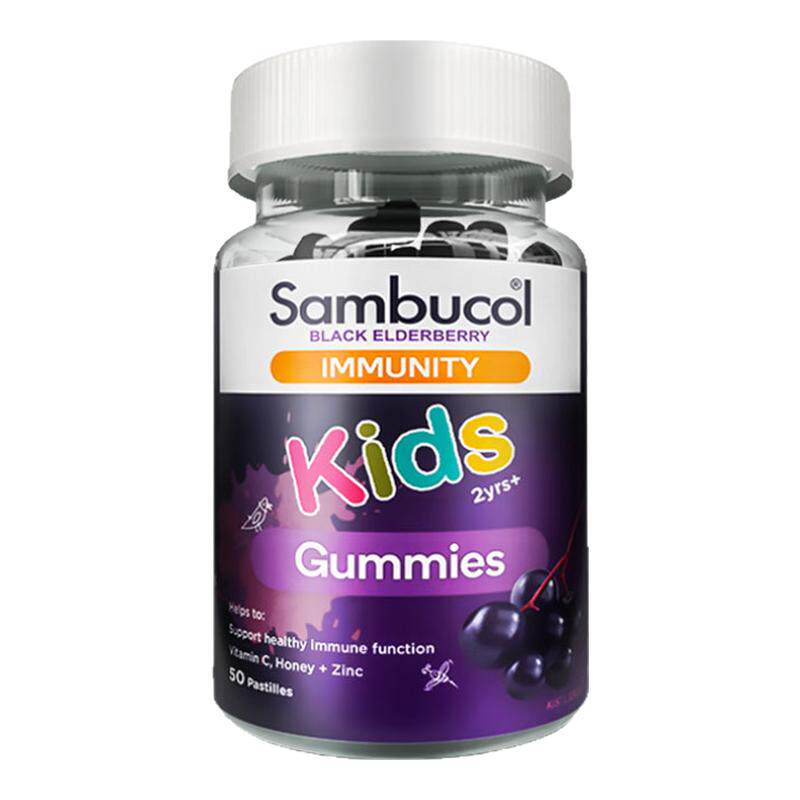澳洲Sambucol小黑果软糖50粒