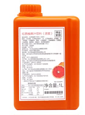 红西柚果汁博多家园浓浆浙江1L